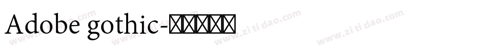 Adobe gothic字体转换